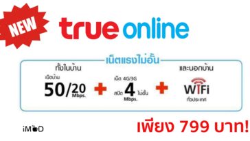 True Online 799 With 4g Unlimted 4mbps Banner