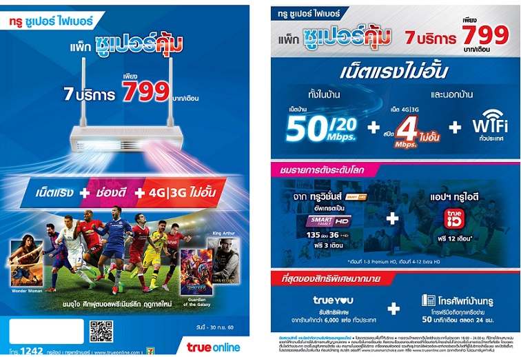 True Online 799 With 4g Unlimted 4mbps