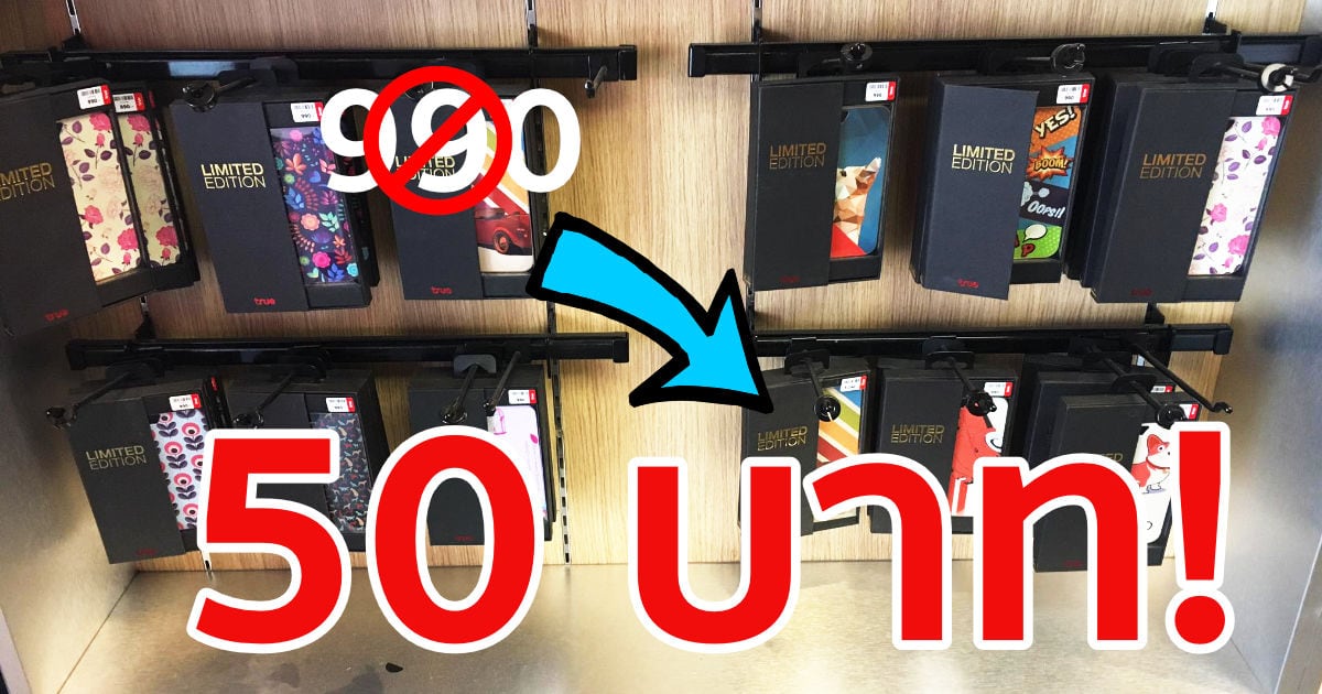 Truemoveh Case Limited Edition Clearance