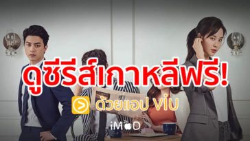 Viu Banner