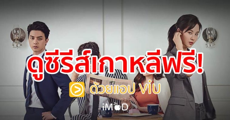 Viu Banner