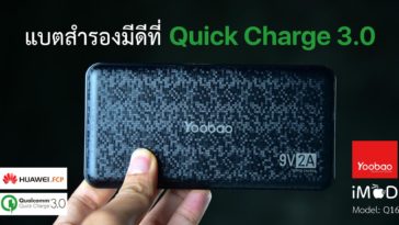 Yoobao Q16 Review Banner