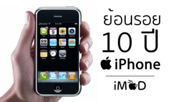10 Years Iphone