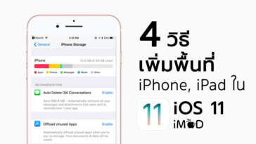 4 Ways To Save Storage