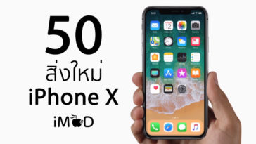 50 New Features Iphone X