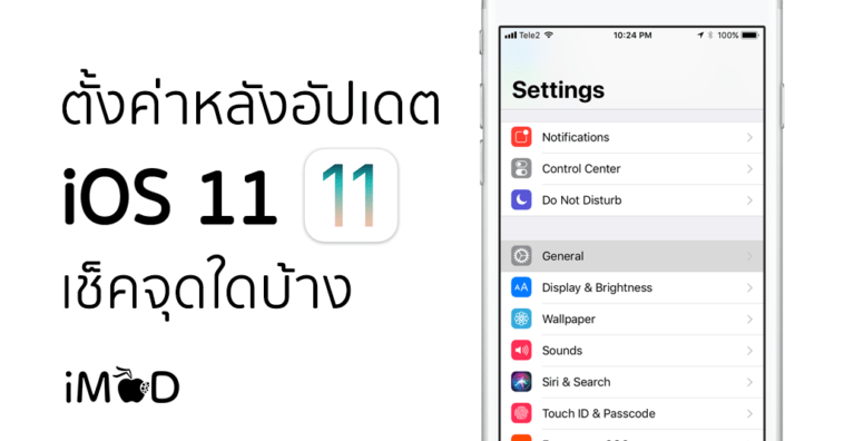 After Update Ios 11 Setting