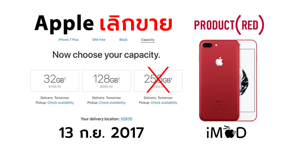 Apple Discontinue Productred 256gb Iphone