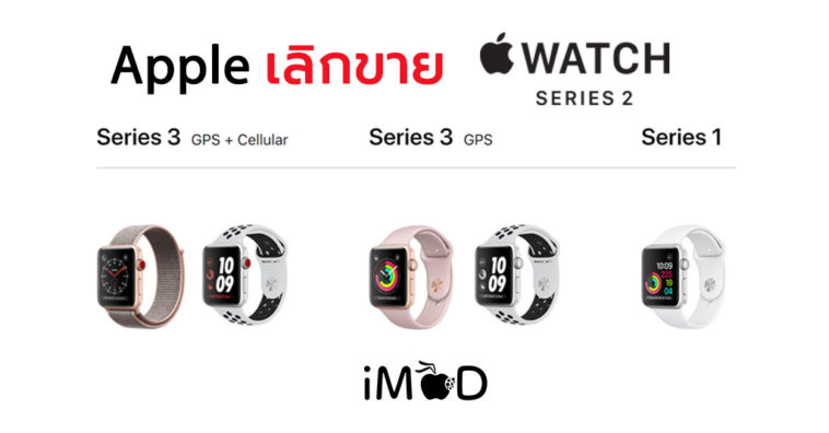 Apple Discontinued Apple Watch Series2