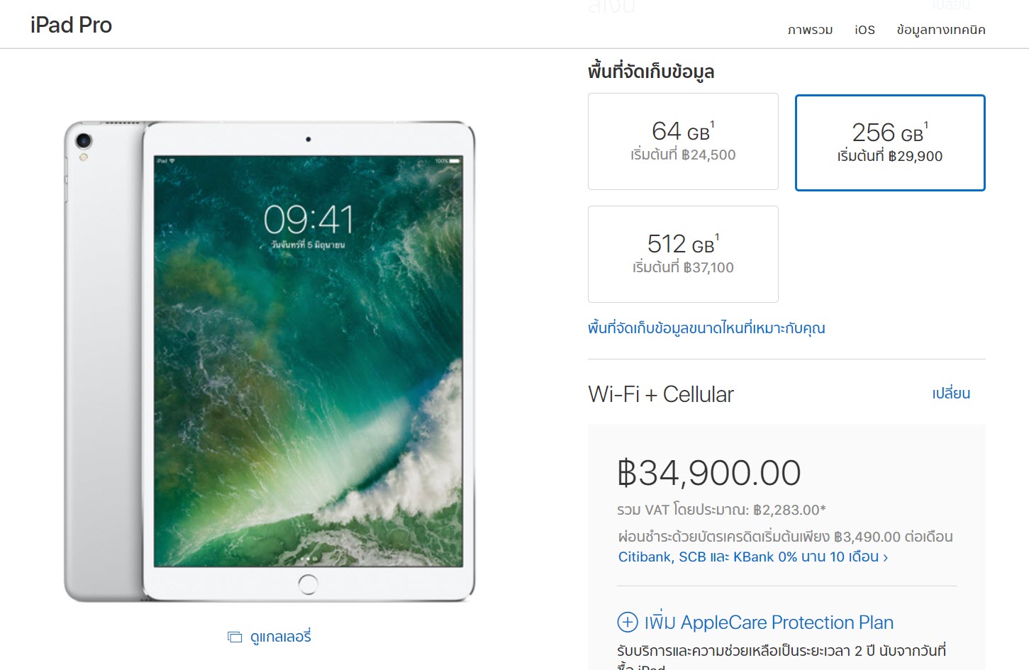 Apple Discontinued Ipadpro 9 7 Inch 2