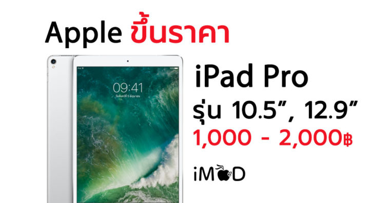 Apple Discontinued Ipadpro 9 7 Inch Cover