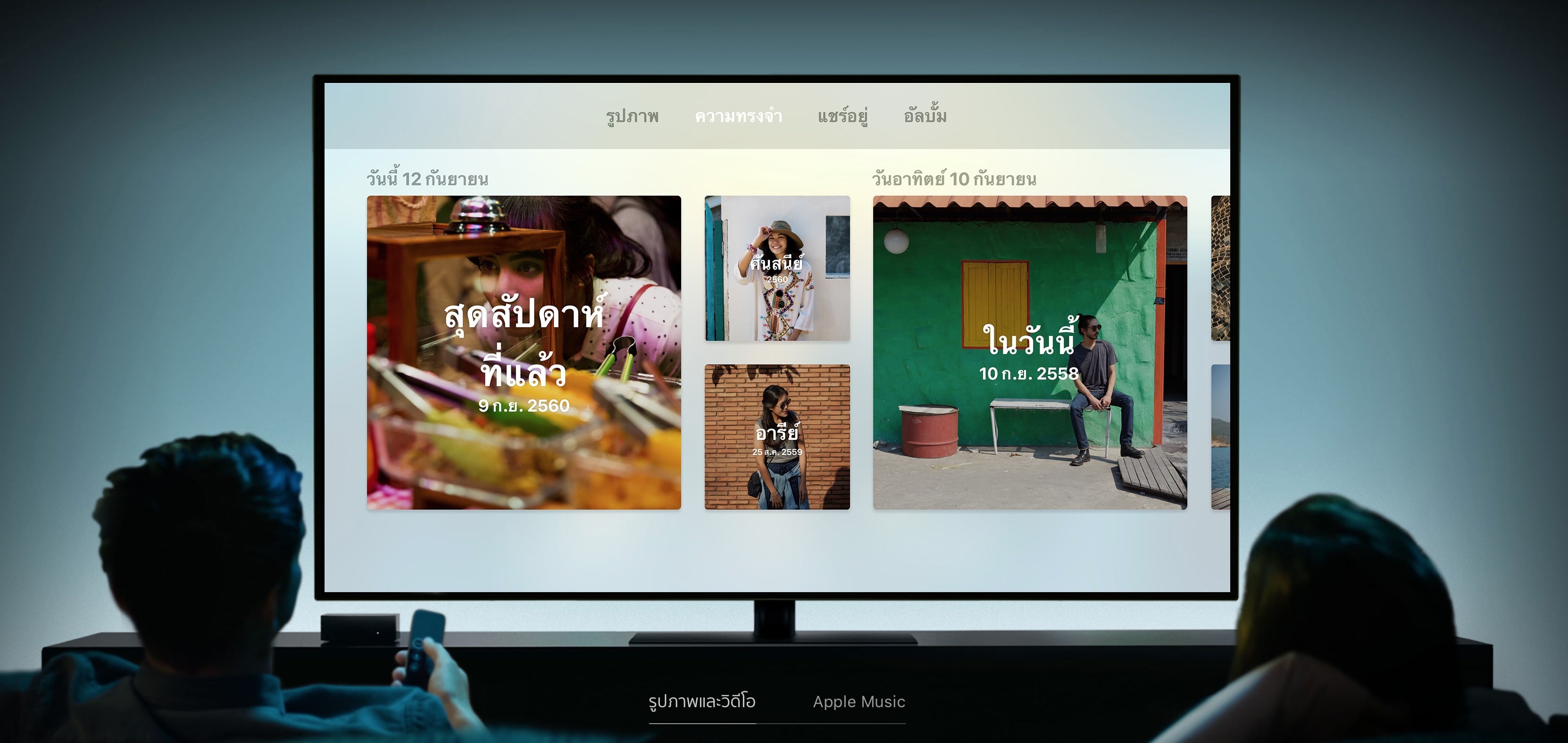 Apple Tv Icloud Photo