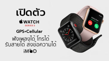 Apple Watch Series3 Released