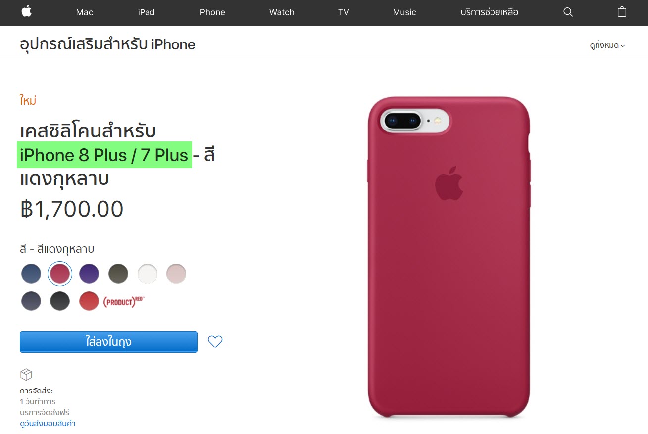 Apple Iphone Case 7 8 Same Size 2