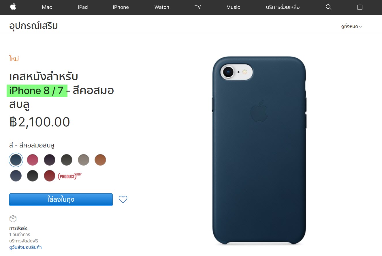 Apple Iphone Case 7 8 Same Size 3