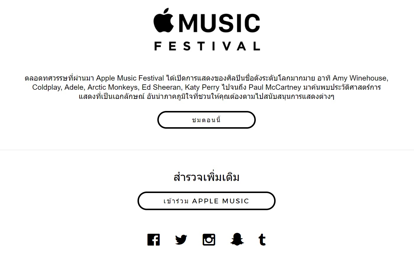 Applemusic Festival 3