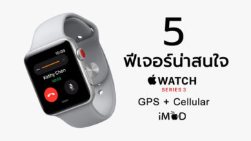 Applewatch Series3 Top 5 Feature