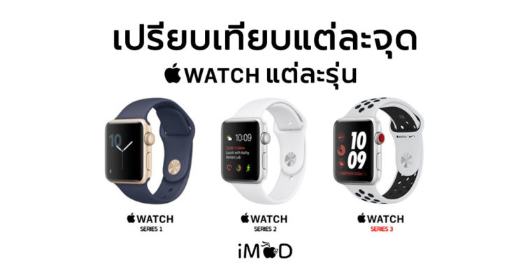 Applewatchcompare
