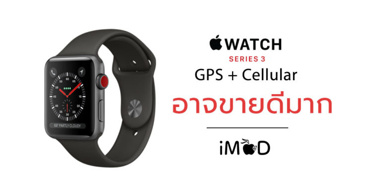 Applewatchseries3 Cellular Preorder Expected