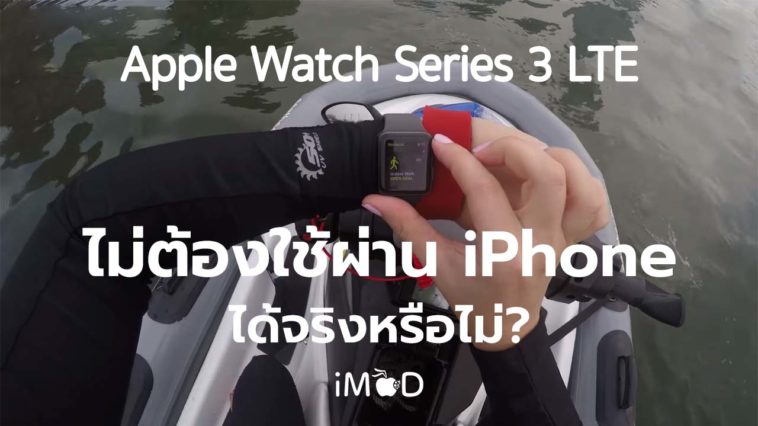 Applewatchseries3lte Review Cover