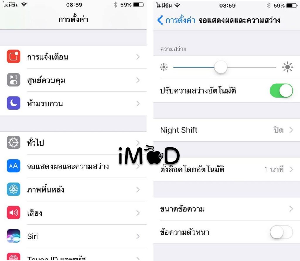 Auto Brightness Ios 10