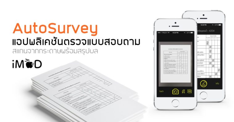 Autosurvey Cover
