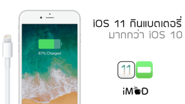 Battery Ios 11 Drain
