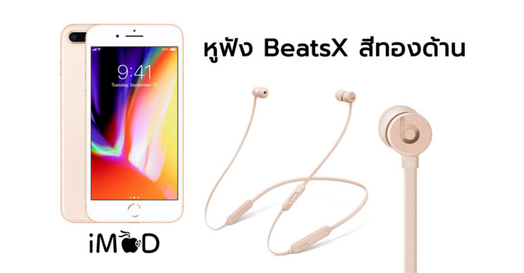 Beatsx Matte Gold