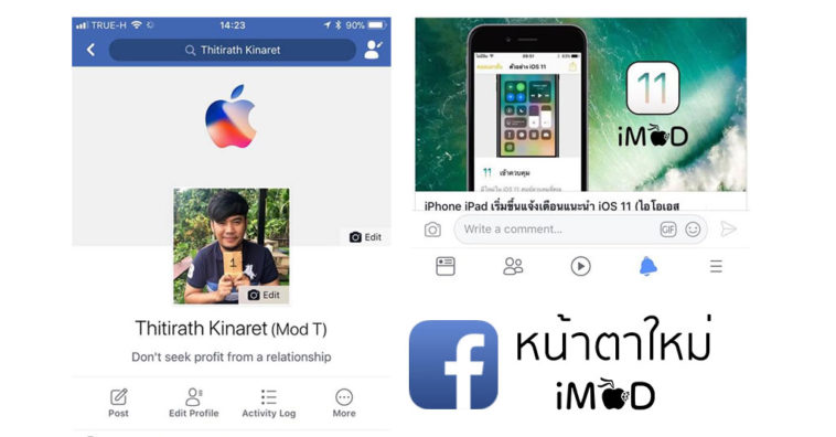 Facebook 139 New Ui