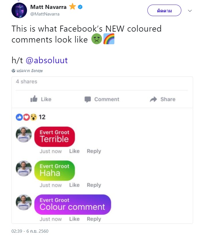 Facebook Comment Bg Color Test Feature 2