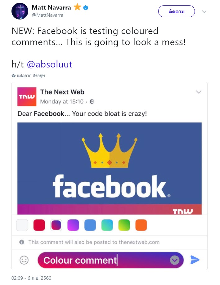Facebook Comment Bg Color Test Feature 3