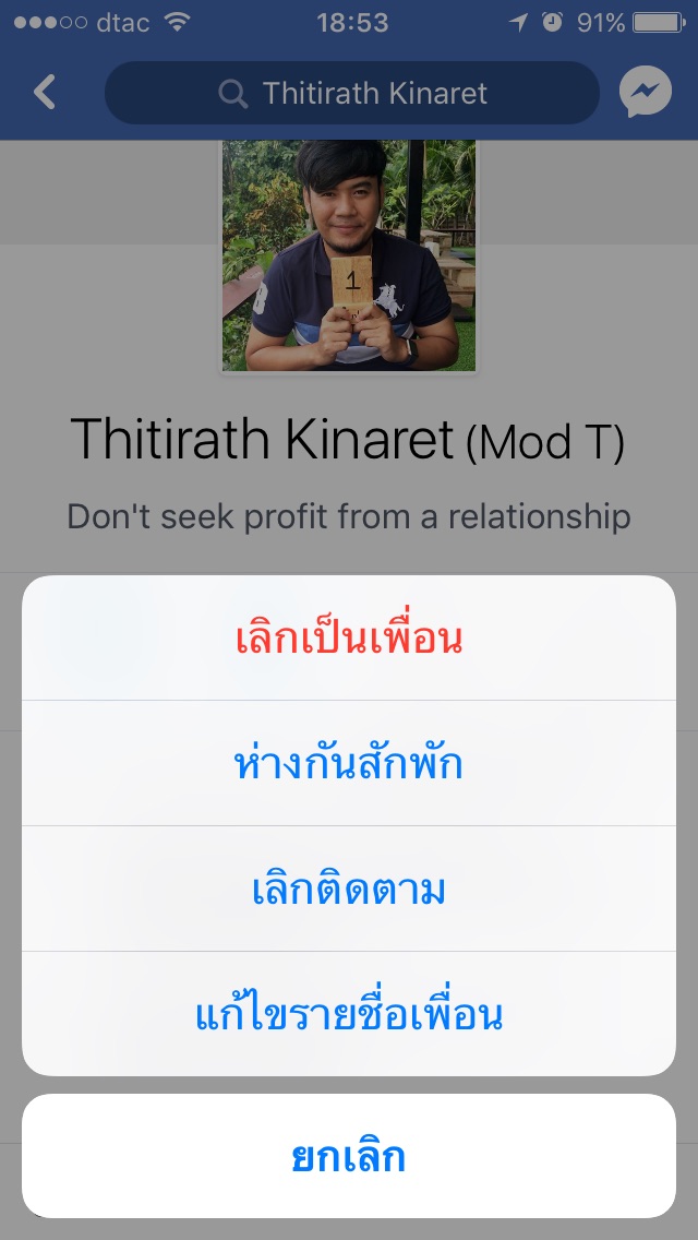 Facebook Takeabreak 1