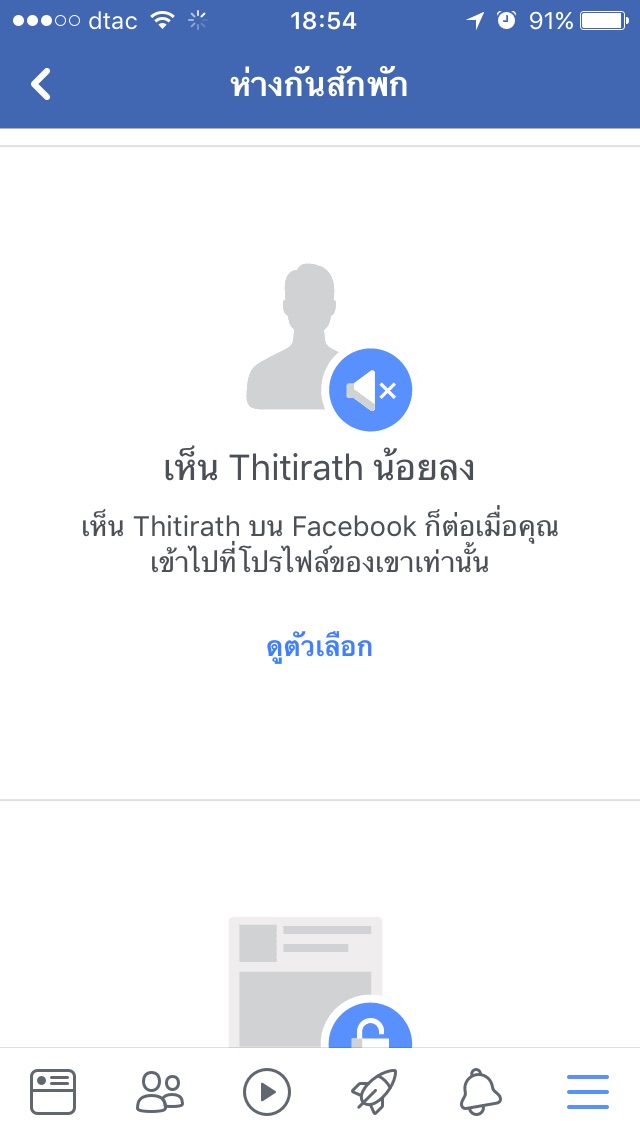 Facebook Takeabreak 2