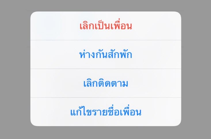 Facebook Takeabreak 5