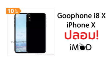 Goophonei8x Fake Iphone X