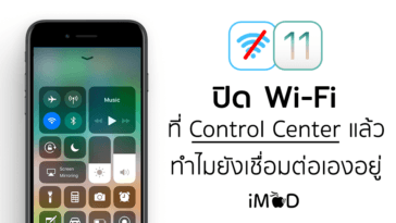 How To Close Wi Fi Control Center Ios 11