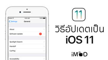 How To Update Ios 11