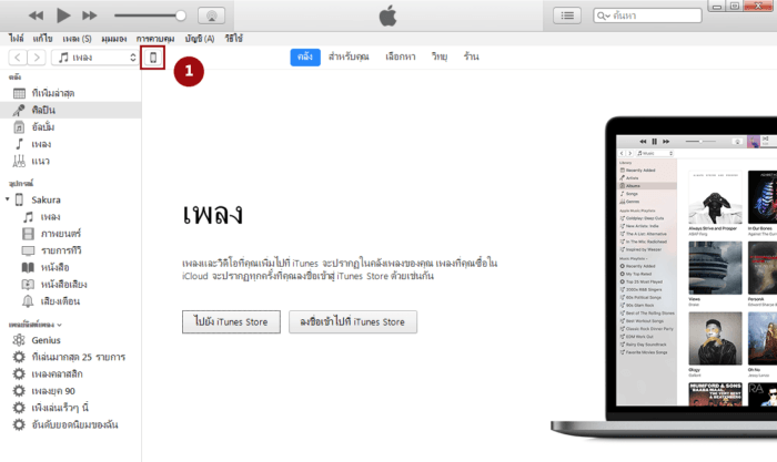 How To Update Ios 11 By Itune 1