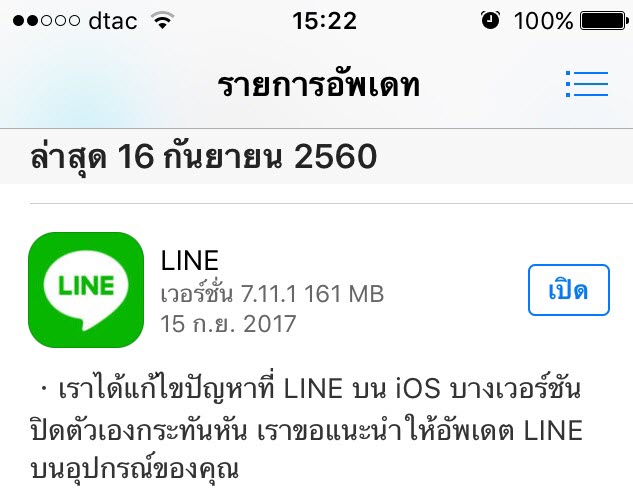 Line 7 11 1 3