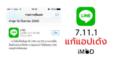 Line 7 11 1