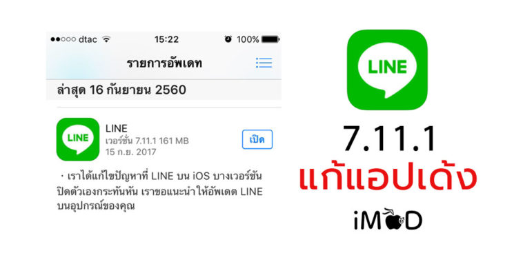 Line 7 11 1