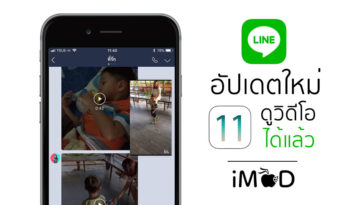 Line 7 11 Update