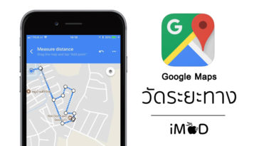 Measure Distance Google Maps