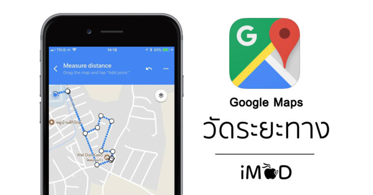 Measure Distance Google Maps