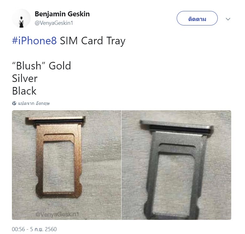 Sim Tray Gold Color Compare 1