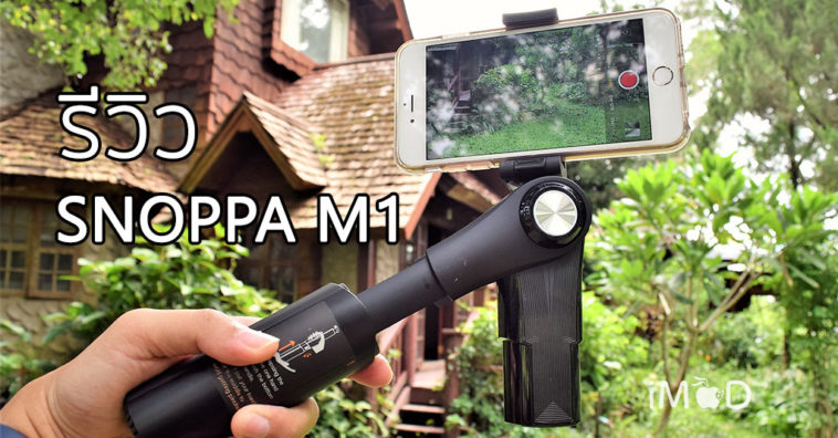 Snoppam1 Review