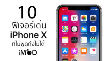 Top 10 Feature Iphonex