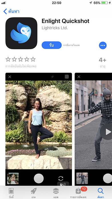 App Enlightquickshot Footer