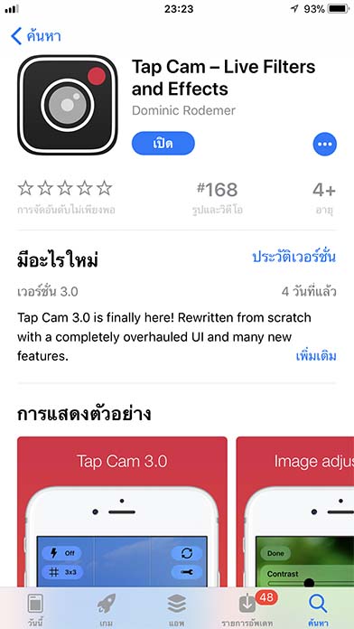 App Tapcam Footer