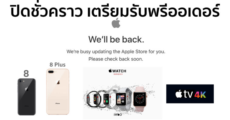 Apple Store Online Donw For Preorder Iphone 8