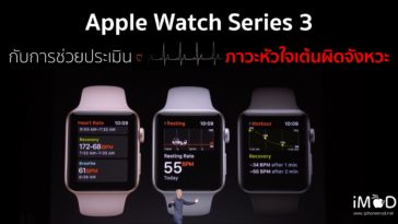 Apple Watch Series 3 Apple Heart Study